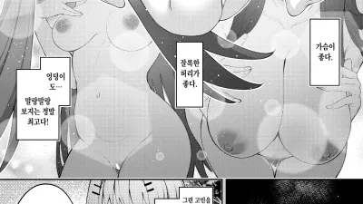 이세계로 소환되었으니 단련된 몸을 구사하여 야한 짓을 하고자 한다 1