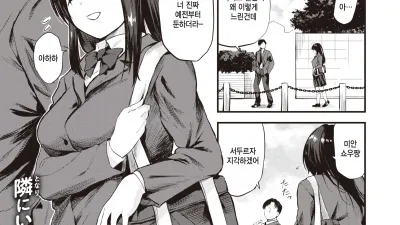 스다치 - 전편