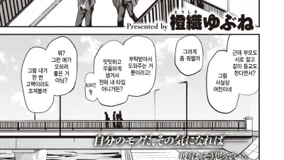 스다치 - 후편