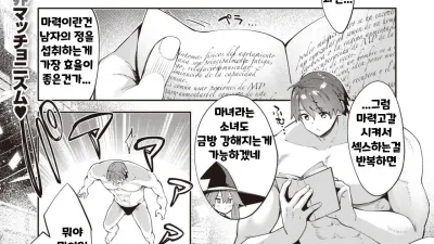 이세계로 소환되었으니 단련된 몸을 구사하여 야한 짓을 하고자 한다 2