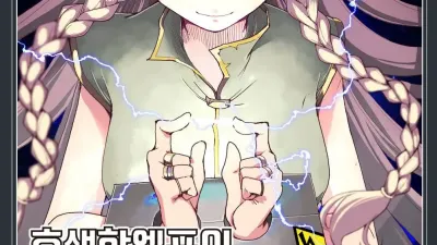 호색한 엘프의 이종간일기 9