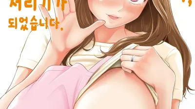 이유가 있어, 엄마가 성욕처리기가 되었습니다.
