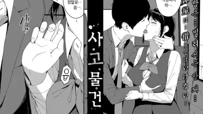사고 물건