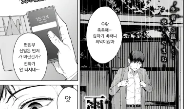 비 피하기