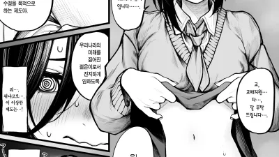 교배당하는 소녀