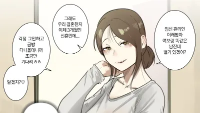 출산관리위원회 -유부녀편-