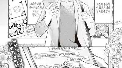 착각누님 Connect