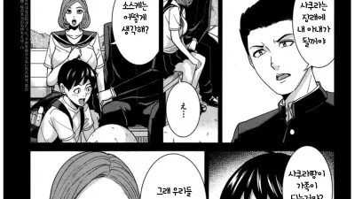 나의 누나, 나의 동생 - 후편