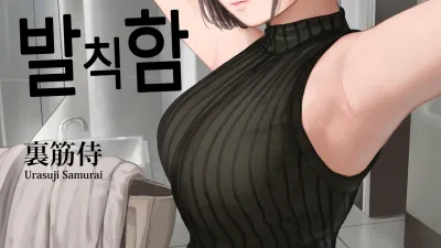 발칙함