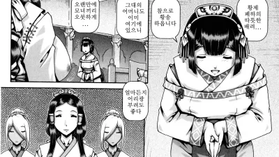 왕비 노예 제국