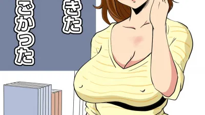 가출한 엄마의 성욕이 굉장했다