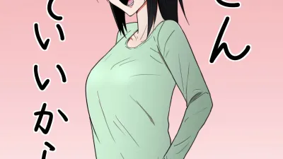 엄마 한 번만이라도 좋으니까...!