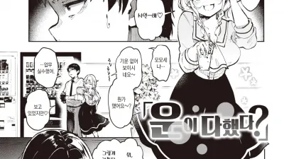 운이 다했다?