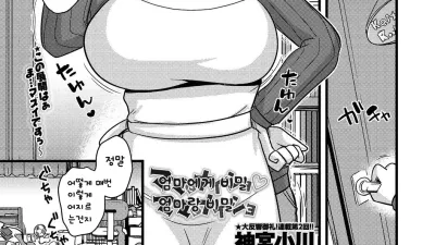 엄마에게 비밀 엄마랑 비밀