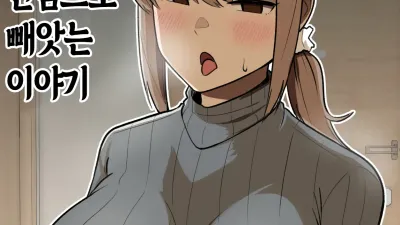 친구의 엄마를 진심으로 빼앗는 이야기