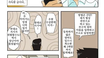 친구 엄마 배달