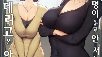 거유 두 명이 없으면 안 서는 남편을 위해 친구를 데리고 온 아내 1