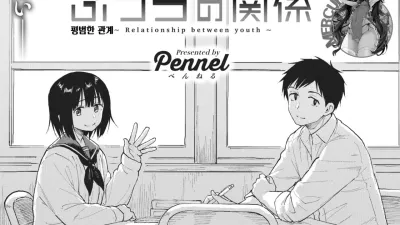 평범한 관계
