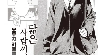 닮은 사람끼리