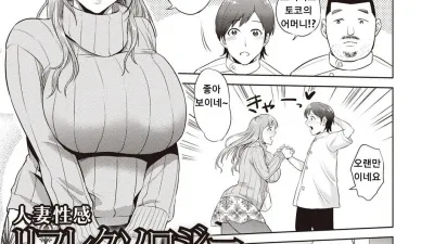 유부녀의 반사요법