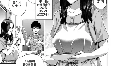 애증의 근친상간