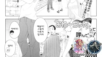 누나라고 불러!